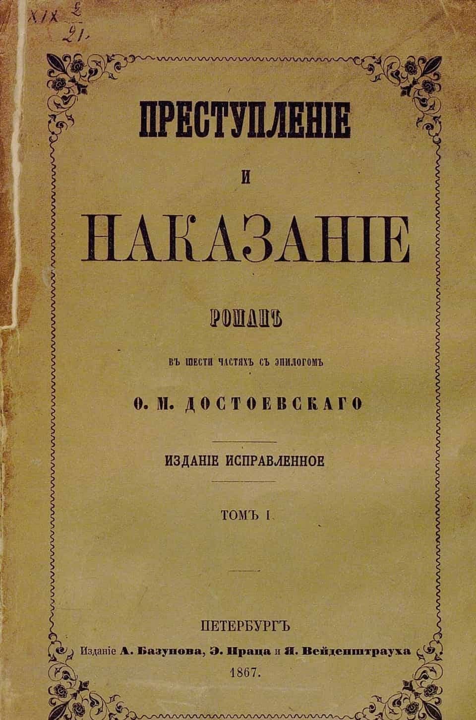 Immagine del post su «наказание»